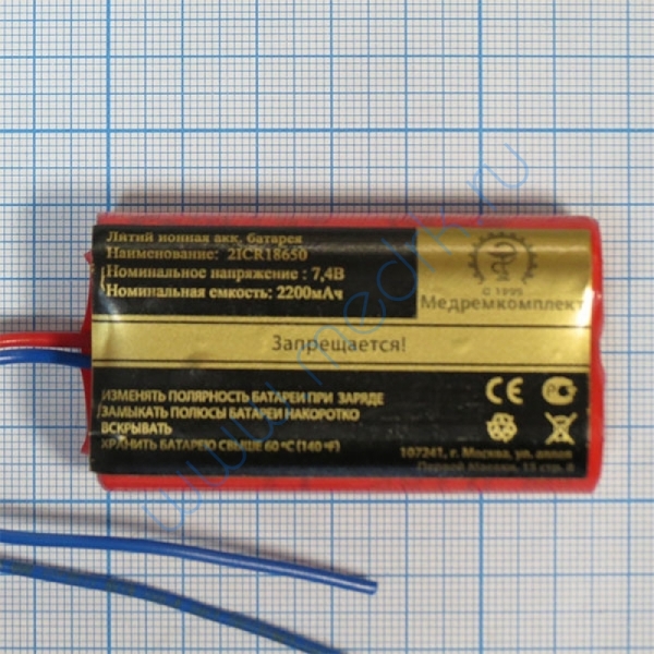 Батарея аккумуляторная 2ICR18650 c ПЗ для ЭК12Т-01-