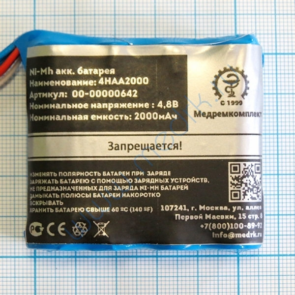 Батарея аккумуляторная 4H-AA2000 для термопринтера Анализатора IK200609 (МРК)  Вид 1