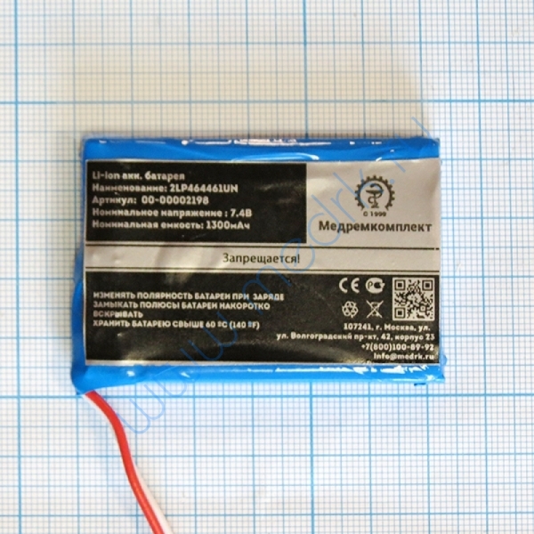  Аккумуляторная батарея 2LP464854 c ПЗ (7,4В; 1500мАч;) для ЭК1Т-1/3-07 Аксион  Вид 4